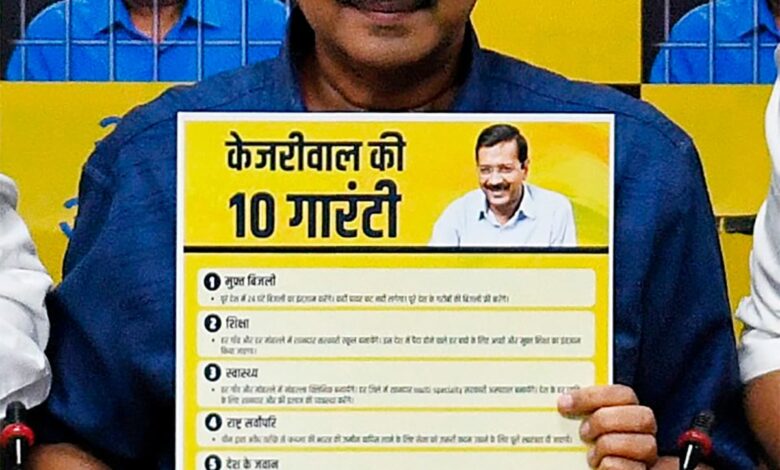 Kejriwal ki 10 guarantee